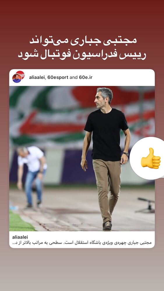  جدید ترین استوری اینستاگرام علی عالی