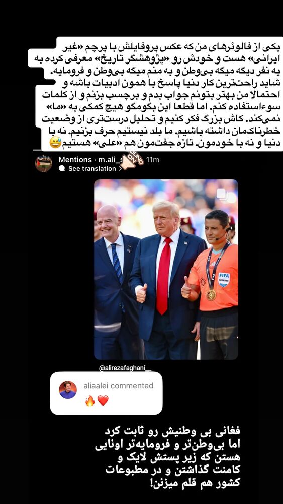  جدید ترین استوری اینستاگرام علی عالی