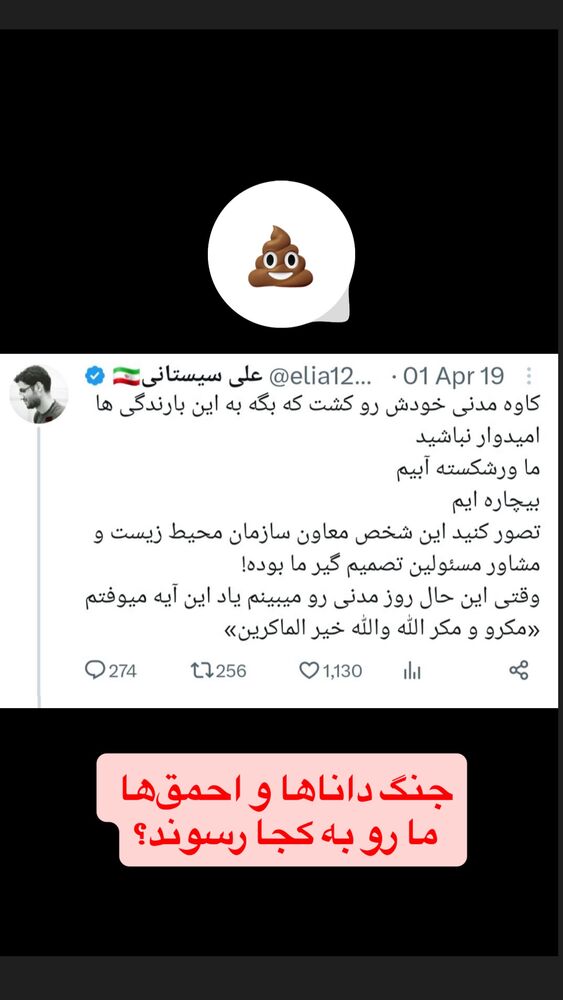  جدید ترین استوری اینستاگرام علی عالی