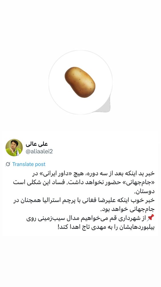  جدید ترین استوری اینستاگرام علی عالی