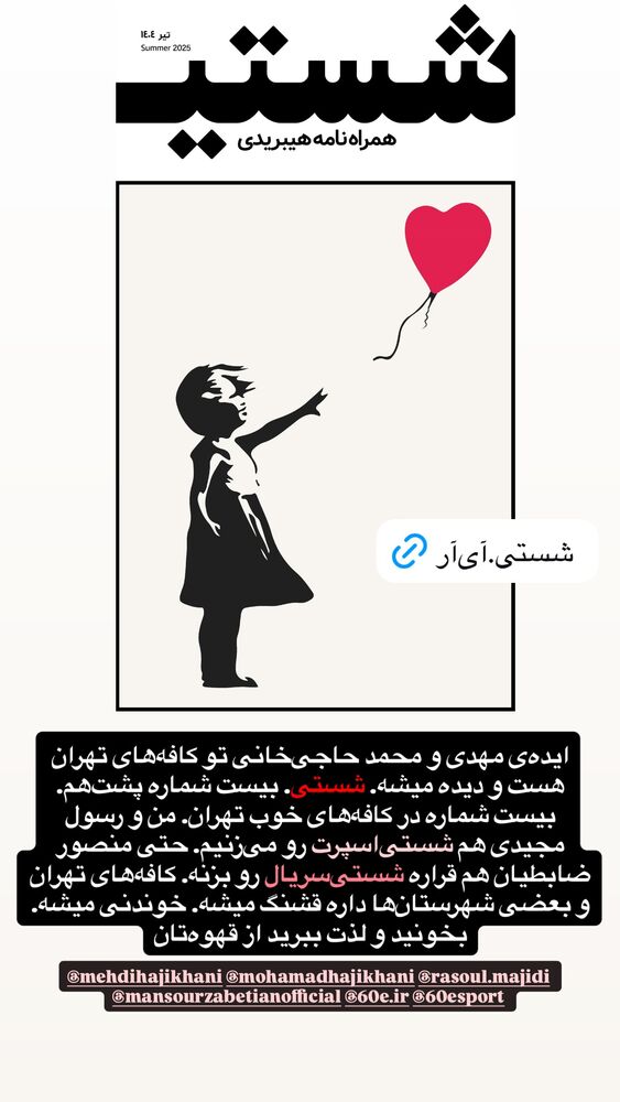  جدید ترین استوری اینستاگرام علی عالی