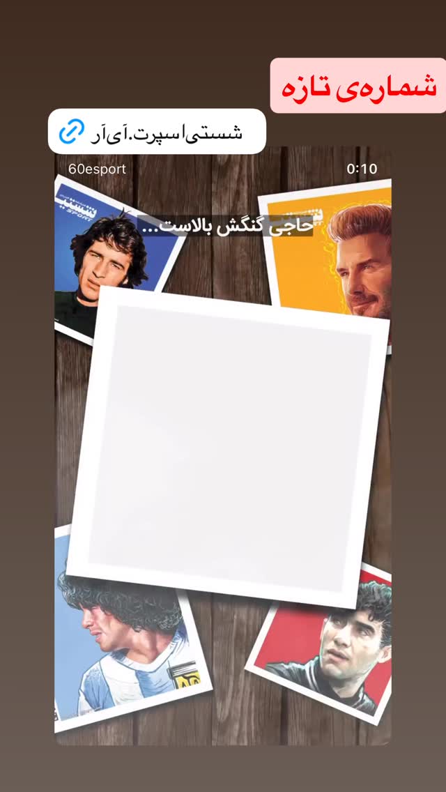  جدید ترین استوری اینستاگرام علی عالی