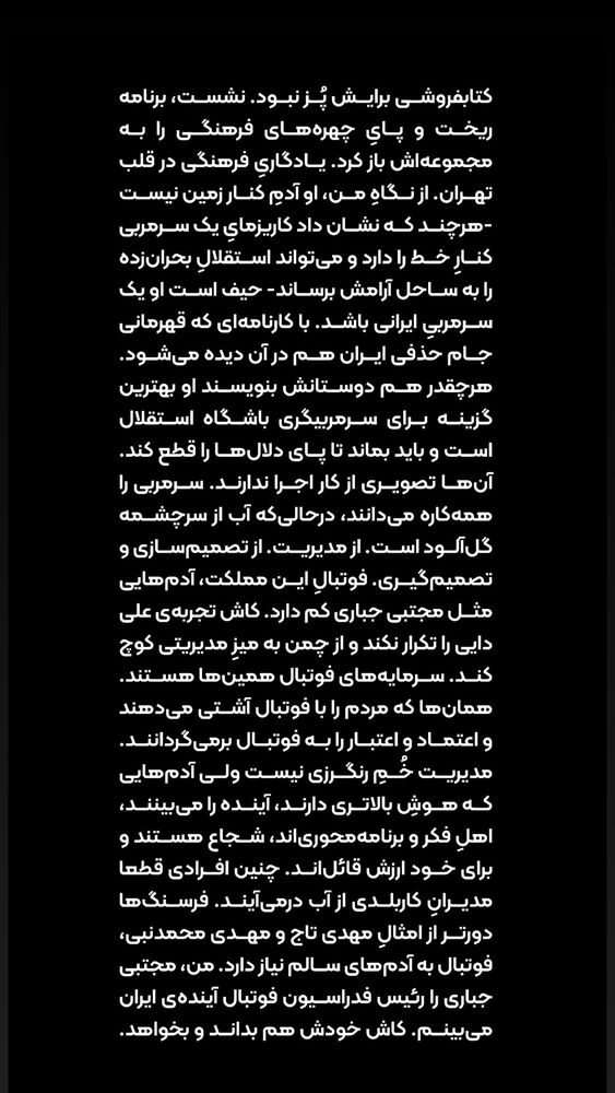  جدید ترین استوری اینستاگرام علی عالی