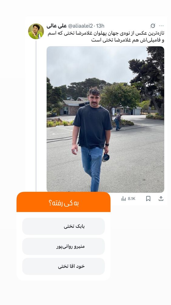  جدید ترین استوری اینستاگرام علی عالی