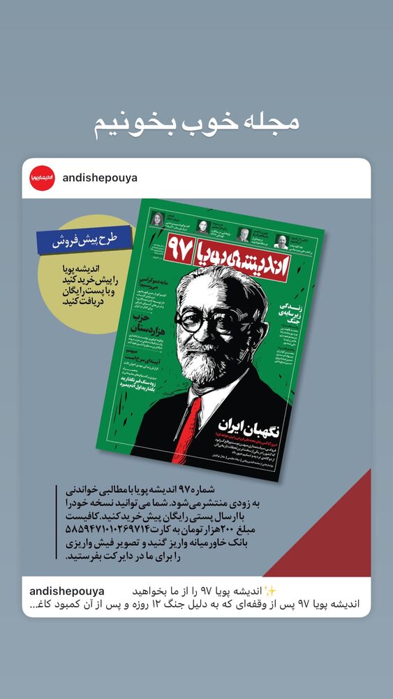  جدید ترین استوری اینستاگرام علی عالی