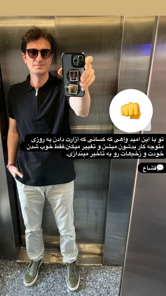  جدید ترین استوری اینستاگرام علی عالی