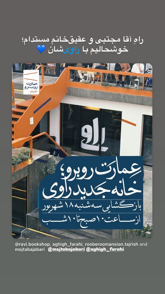  جدید ترین استوری اینستاگرام علی عالی