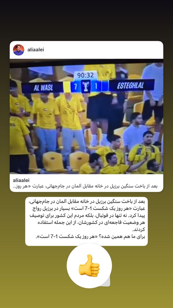  جدید ترین استوری اینستاگرام علی عالی