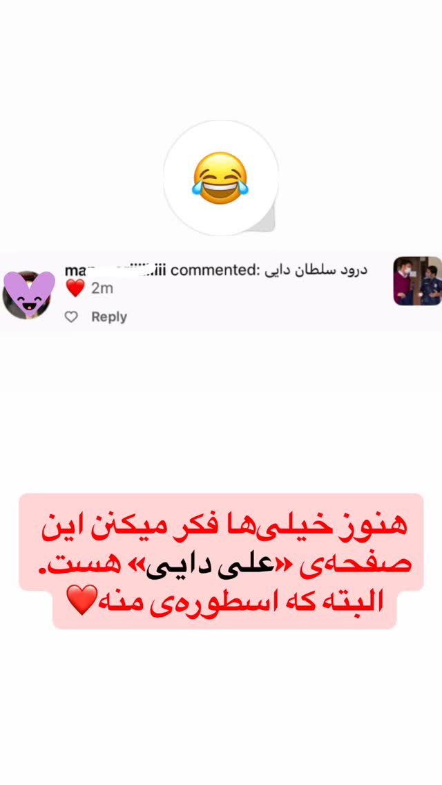  جدید ترین استوری اینستاگرام علی عالی