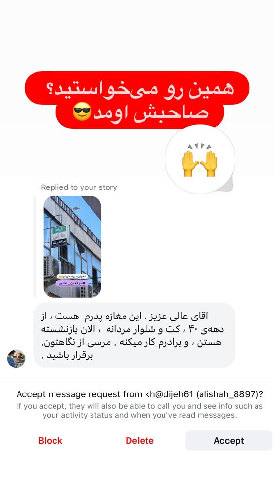  جدید ترین استوری اینستاگرام علی عالی