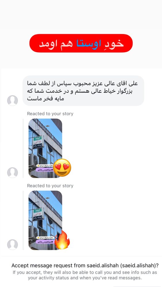  جدید ترین استوری اینستاگرام علی عالی
