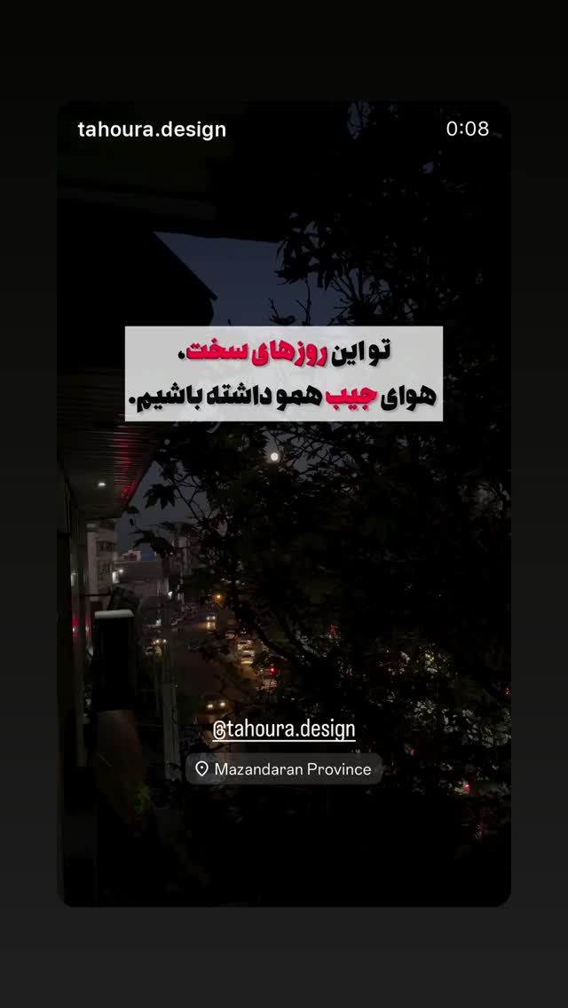  جدید ترین استوری اینستاگرام علی عالی
