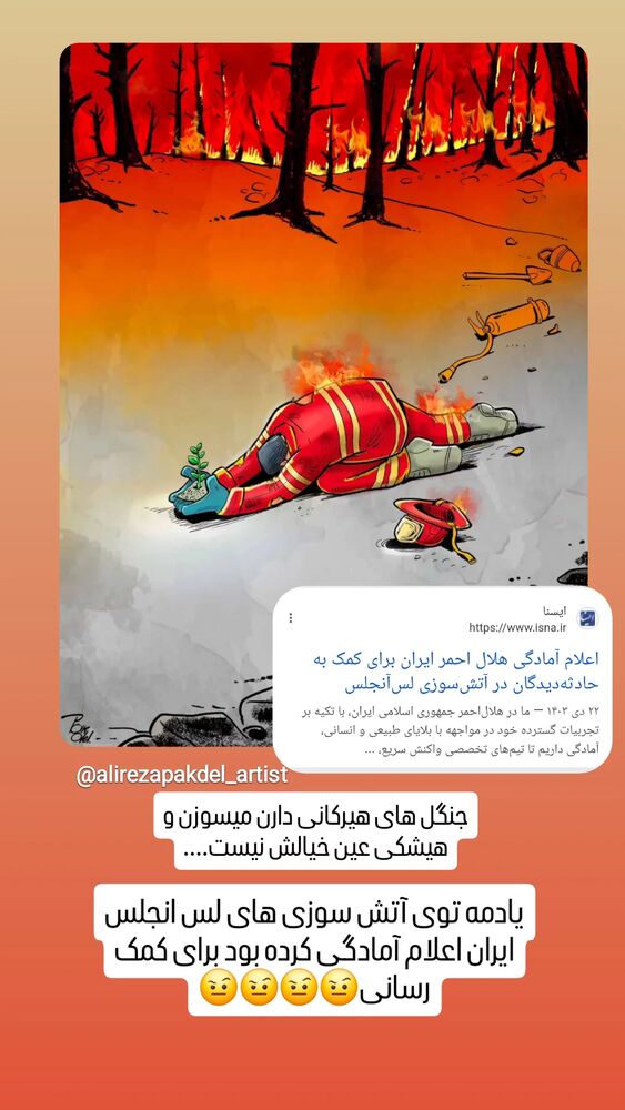  جدید ترین استوری اینستاگرام علی عبدی