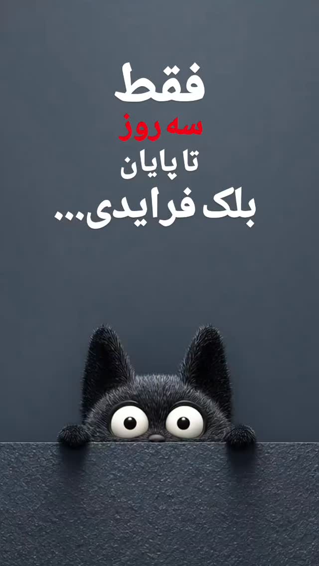  جدید ترین استوری اینستاگرام علی عبدی