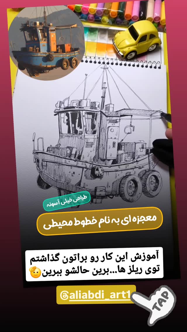  جدید ترین استوری اینستاگرام علی عبدی