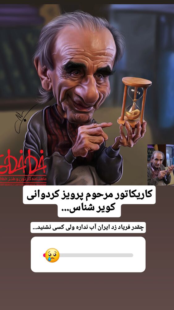  جدید ترین استوری اینستاگرام علی عبدی