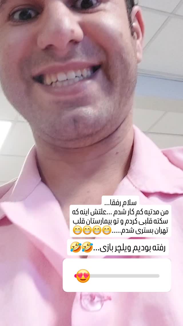  جدید ترین استوری اینستاگرام علی عبدی