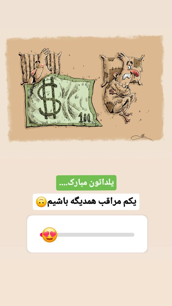  جدید ترین استوری اینستاگرام علی عبدی