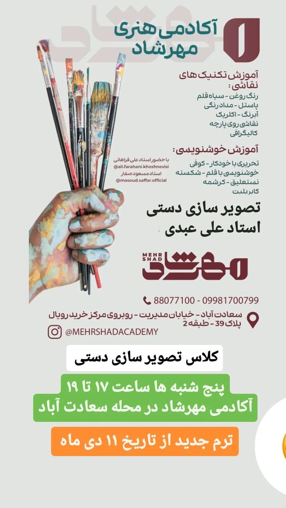  جدید ترین استوری اینستاگرام علی عبدی