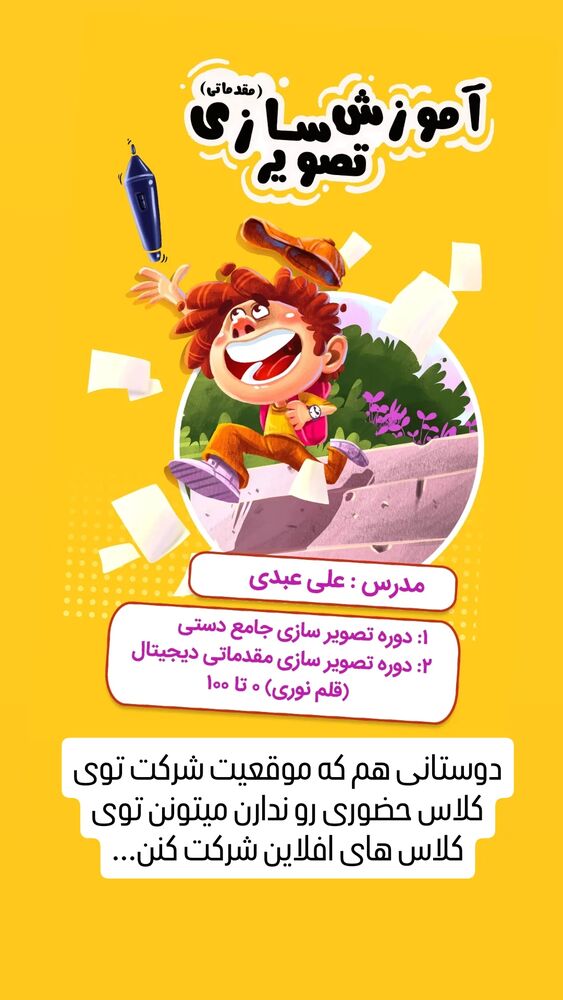  جدید ترین استوری اینستاگرام علی عبدی
