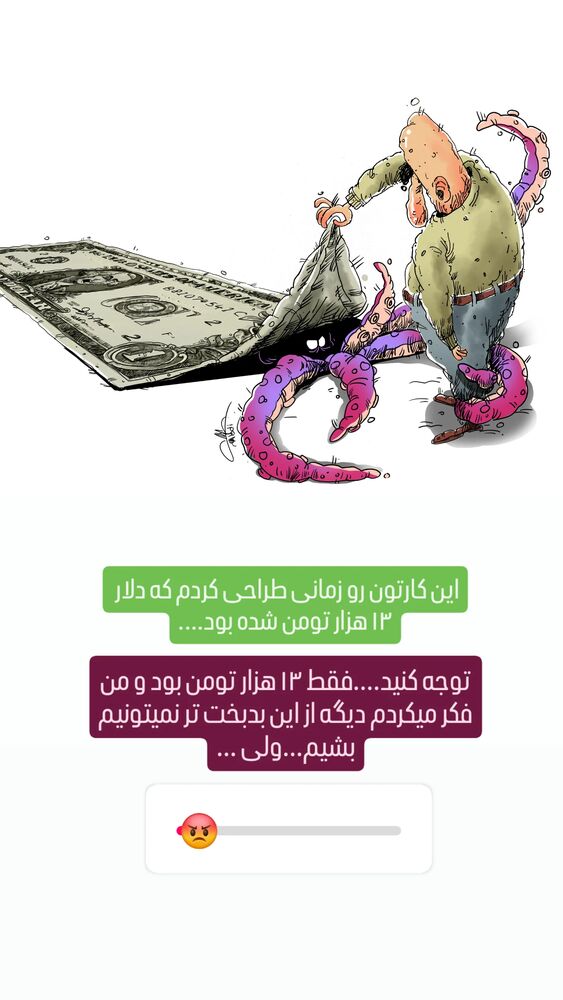  جدید ترین استوری اینستاگرام علی عبدی