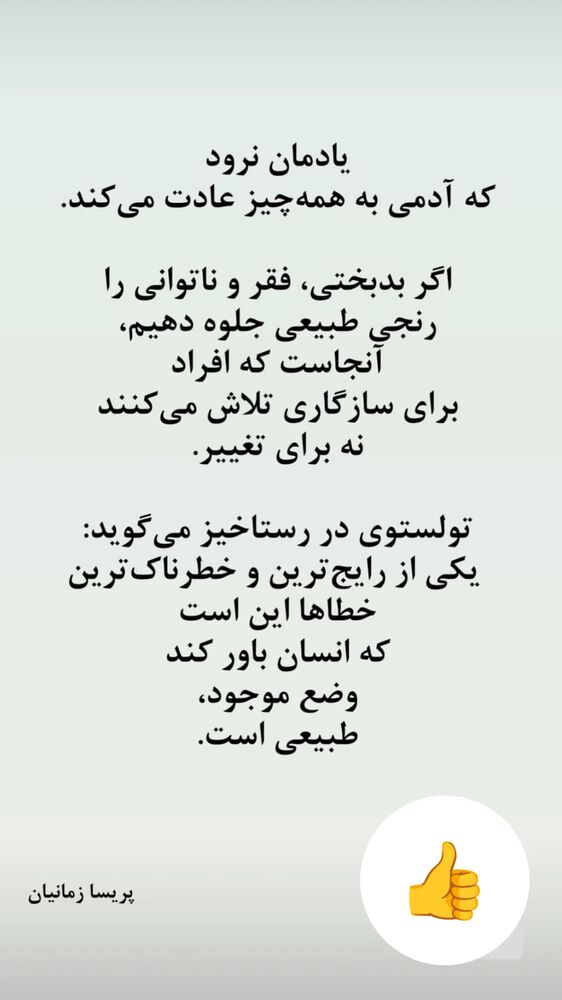  جدید ترین استوری اینستاگرام علی عبدی
