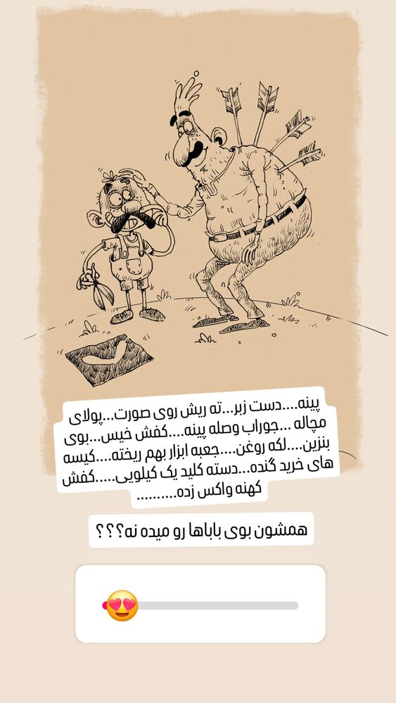  جدید ترین استوری اینستاگرام علی عبدی