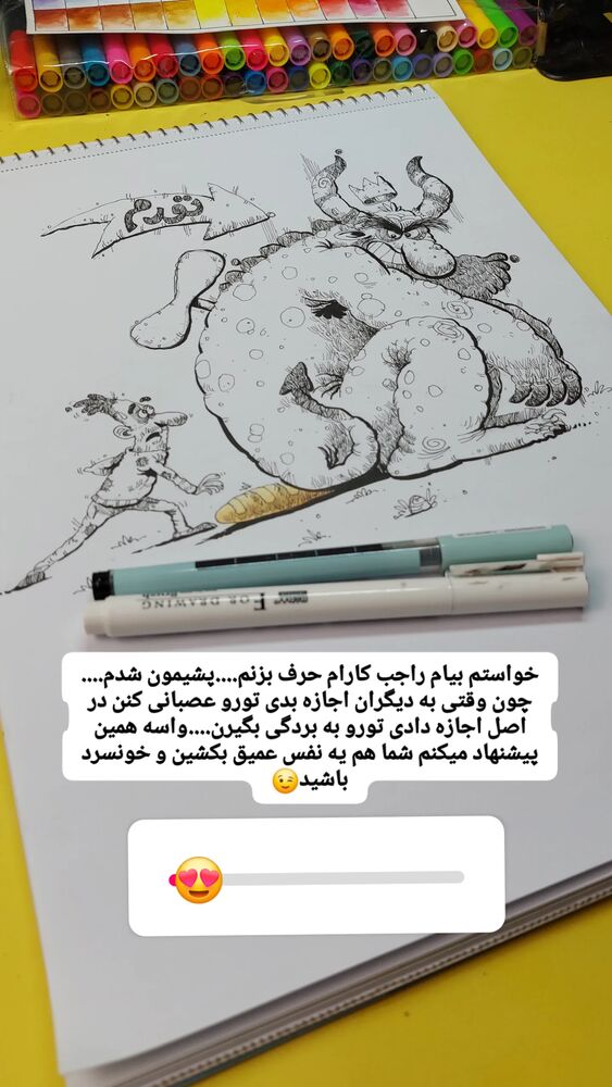  جدید ترین استوری اینستاگرام علی عبدی