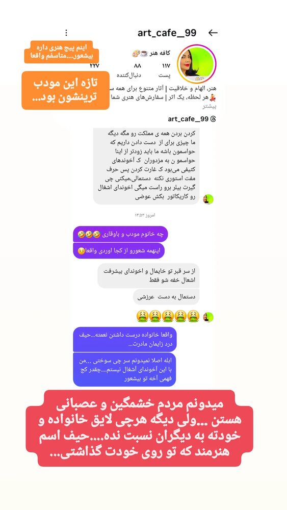  جدید ترین استوری اینستاگرام علی عبدی
