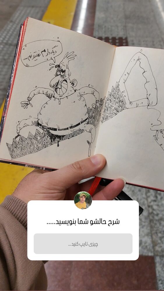  جدید ترین استوری اینستاگرام علی عبدی