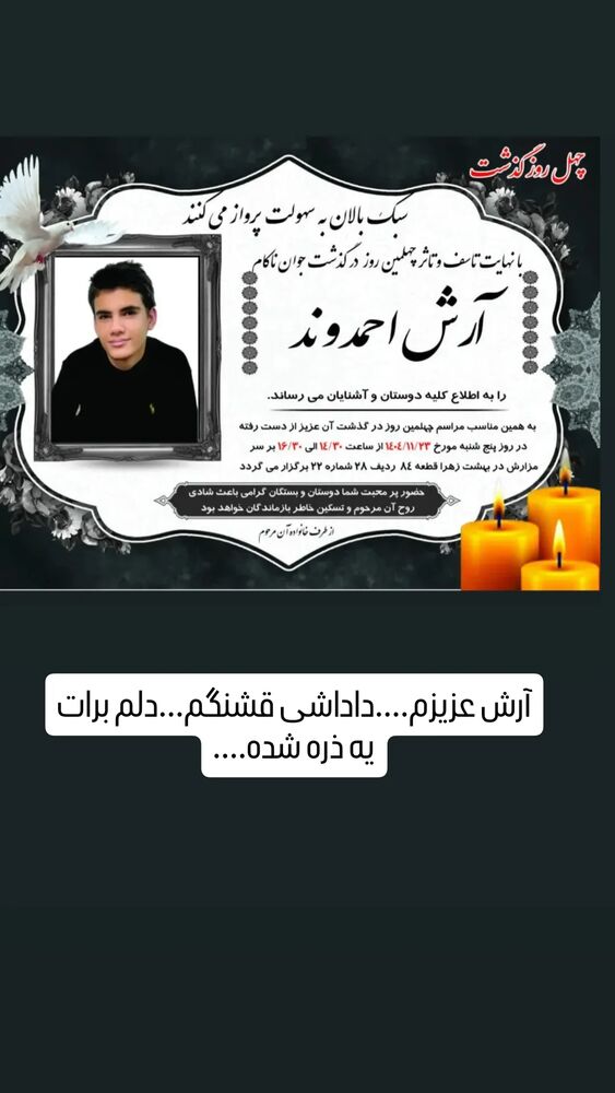  جدید ترین استوری اینستاگرام علی عبدی