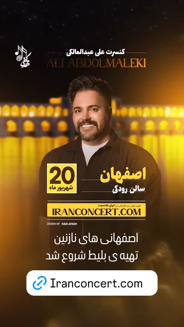  جدید ترین استوری اینستاگرام علی عبدالملکی