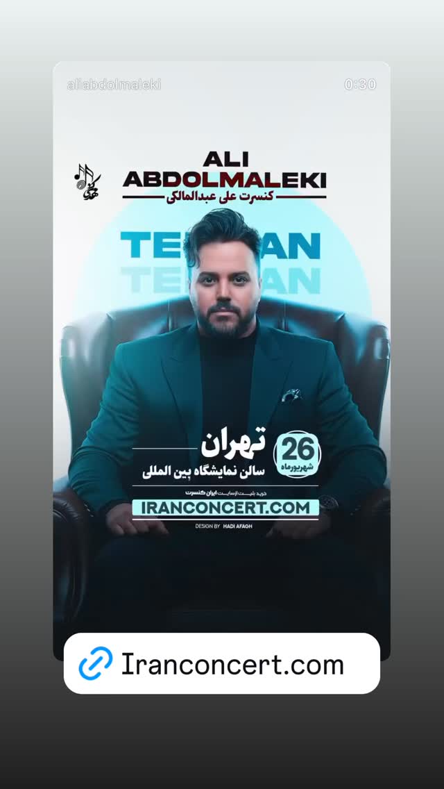  جدید ترین استوری اینستاگرام علی عبدالملکی