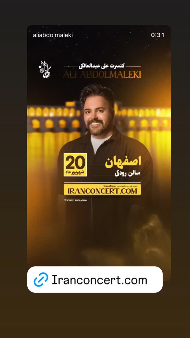  جدید ترین استوری اینستاگرام علی عبدالملکی