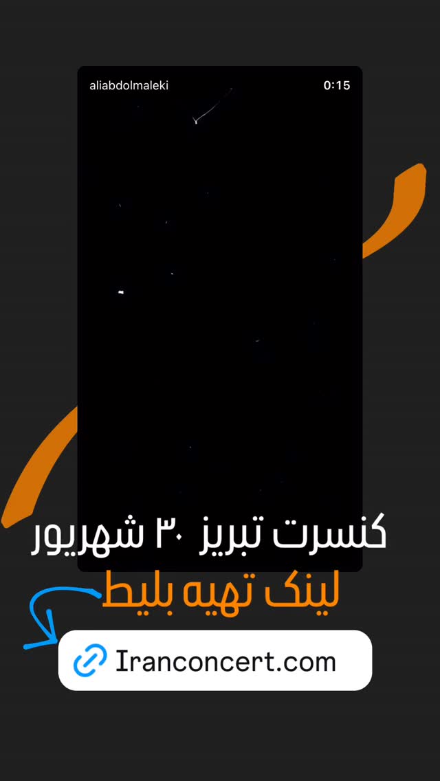  جدید ترین استوری اینستاگرام علی عبدالملکی
