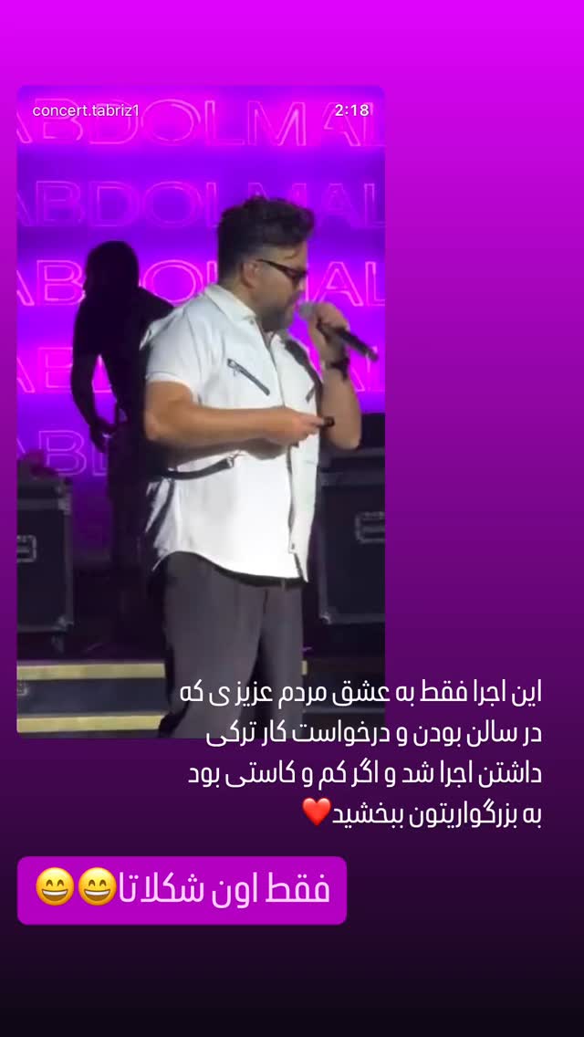  جدید ترین استوری اینستاگرام علی عبدالملکی