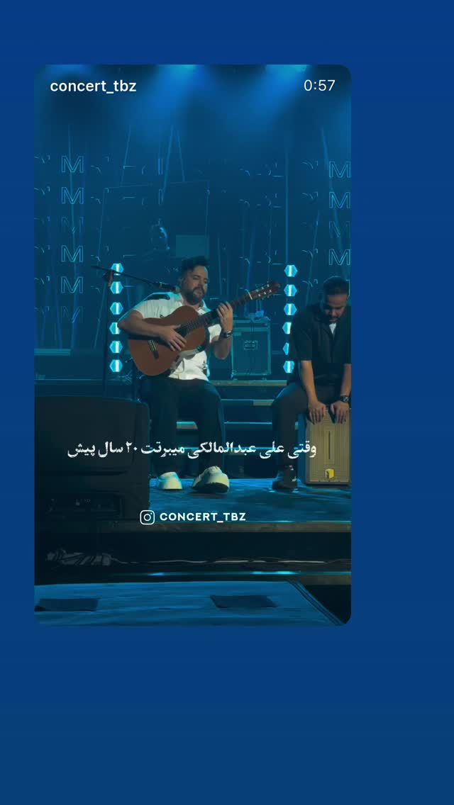  جدید ترین استوری اینستاگرام علی عبدالملکی