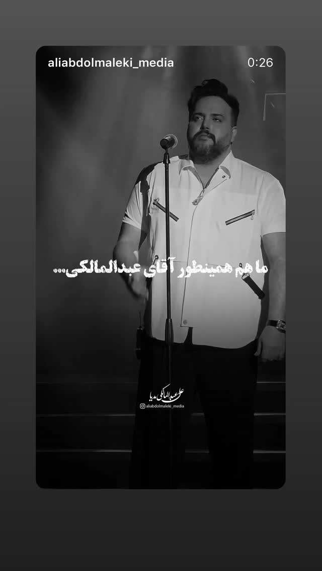  جدید ترین استوری اینستاگرام علی عبدالملکی