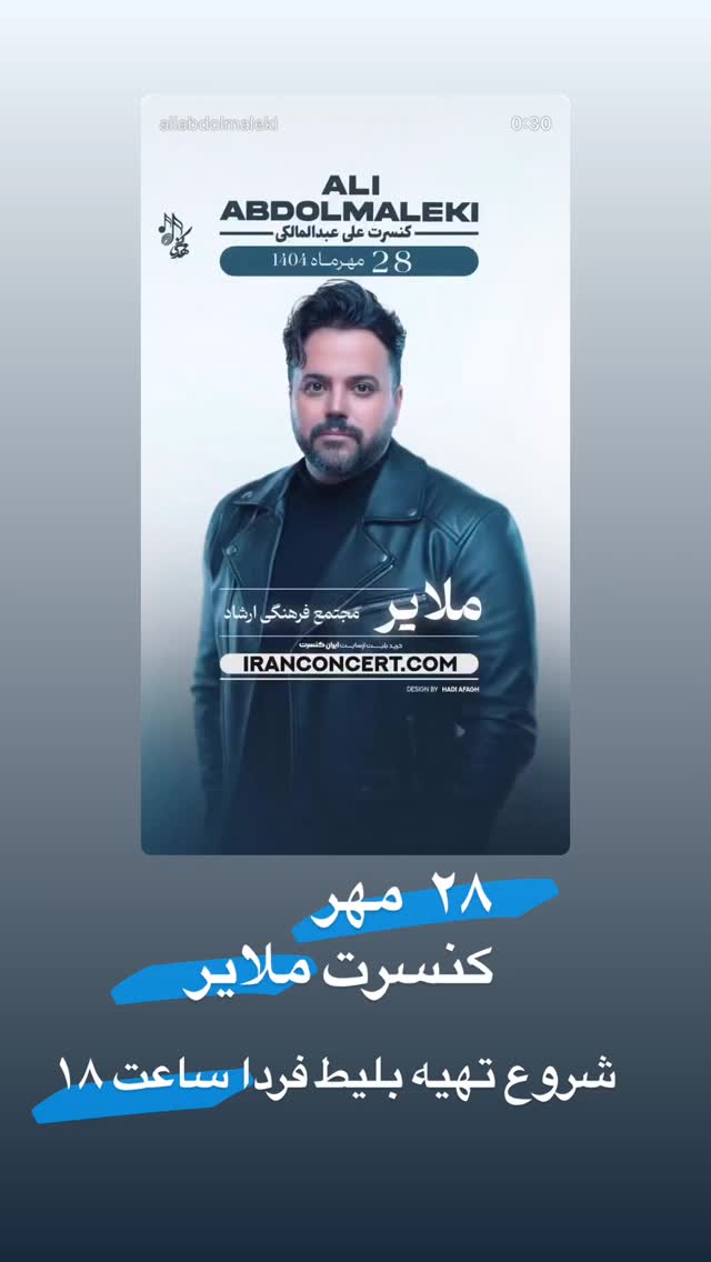  جدید ترین استوری اینستاگرام علی عبدالملکی
