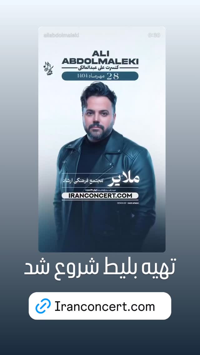  جدید ترین استوری اینستاگرام علی عبدالملکی