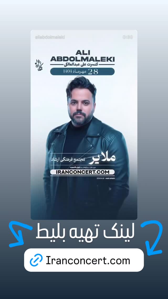  جدید ترین استوری اینستاگرام علی عبدالملکی
