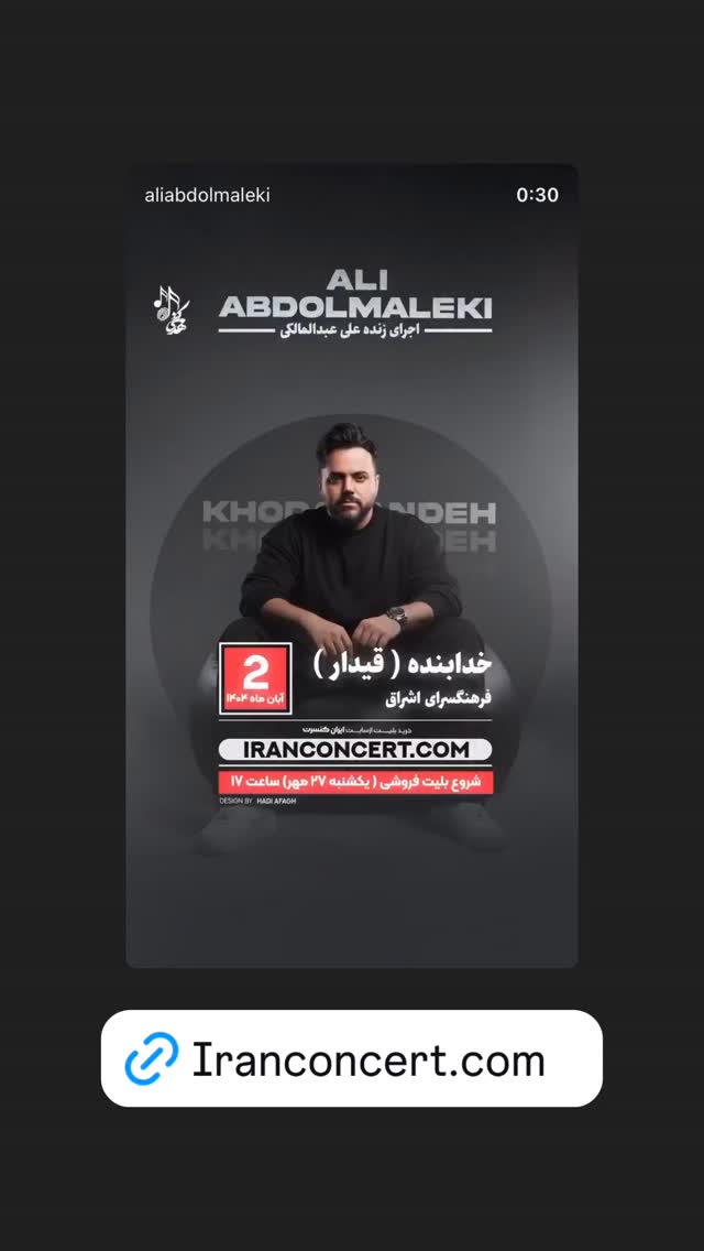  جدید ترین استوری اینستاگرام علی عبدالملکی