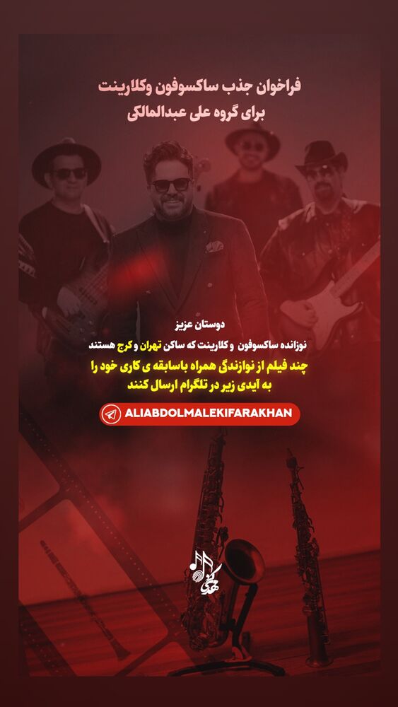 جدید ترین استوری اینستاگرام علی عبدالملکی