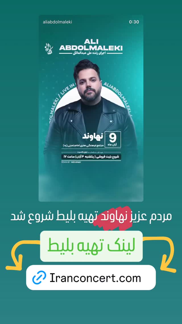  جدید ترین استوری اینستاگرام علی عبدالملکی