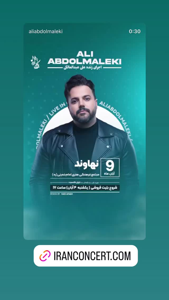  جدید ترین استوری اینستاگرام علی عبدالملکی