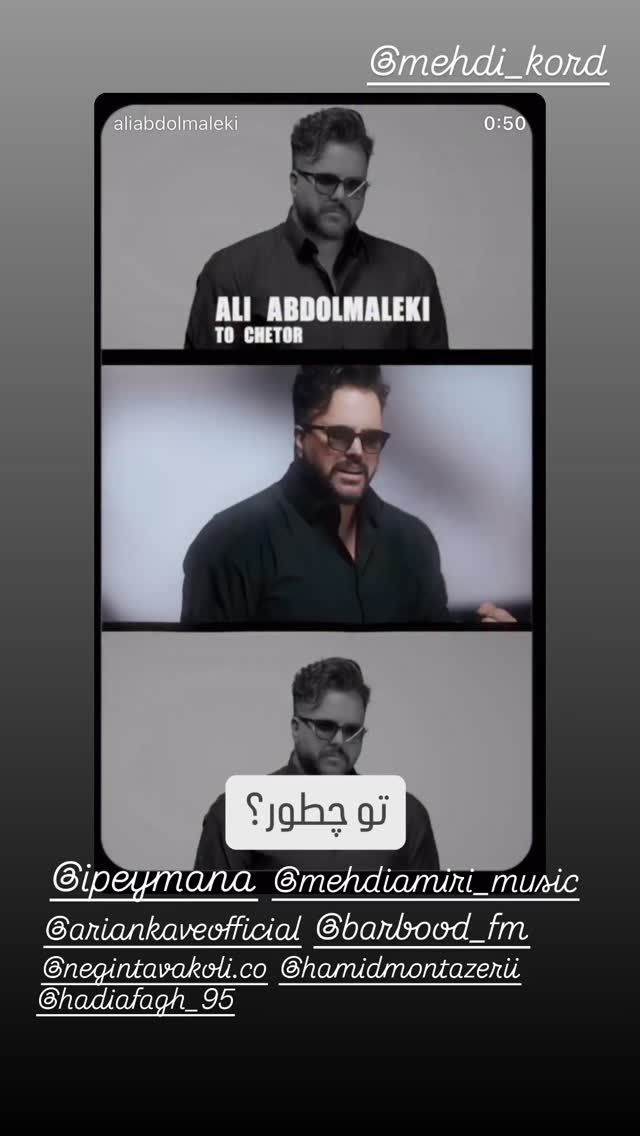  جدید ترین استوری اینستاگرام علی عبدالملکی