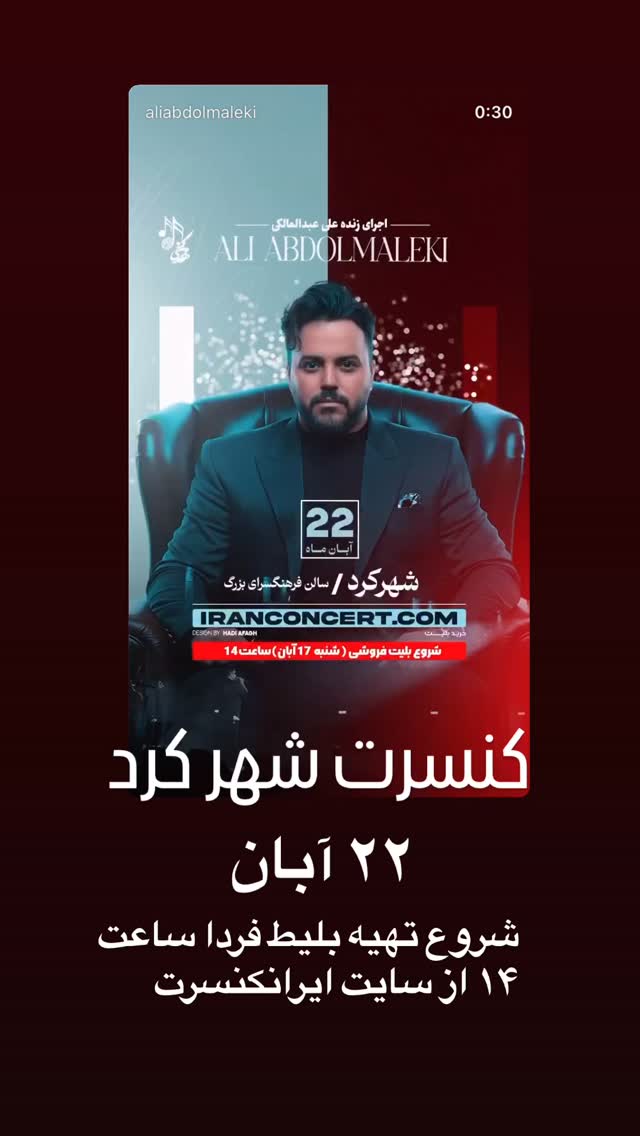  جدید ترین استوری اینستاگرام علی عبدالملکی