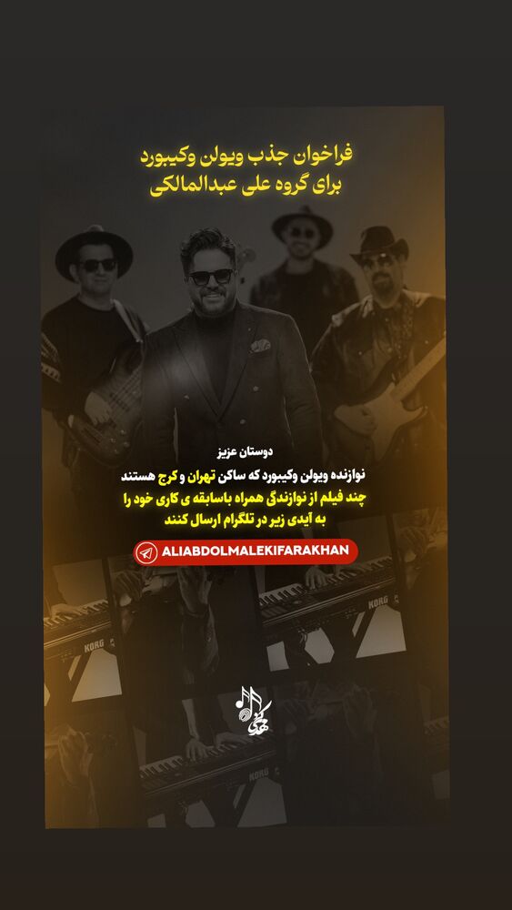  جدید ترین استوری اینستاگرام علی عبدالملکی