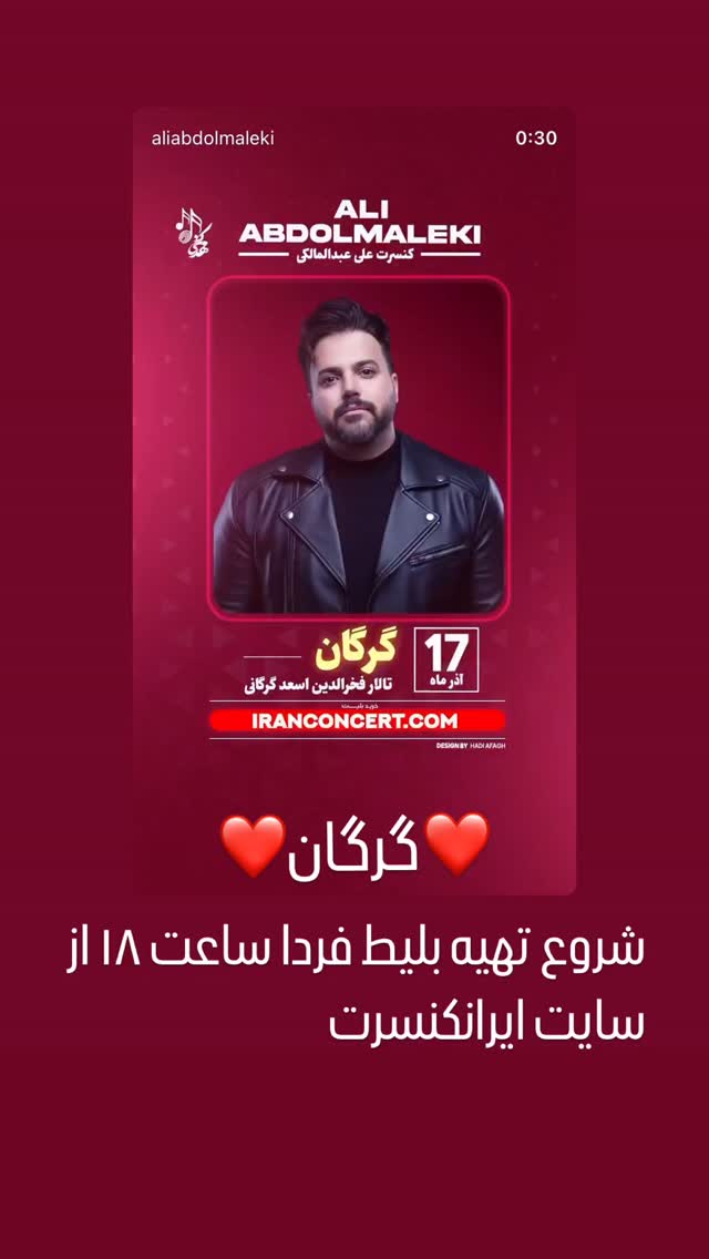  جدید ترین استوری اینستاگرام علی عبدالملکی