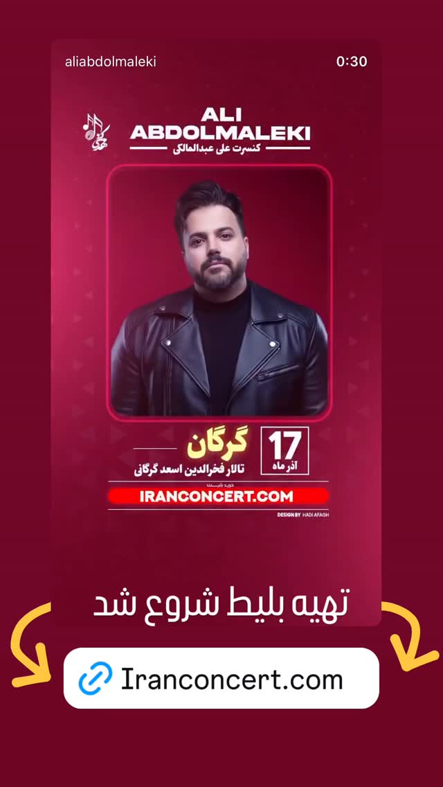  جدید ترین استوری اینستاگرام علی عبدالملکی